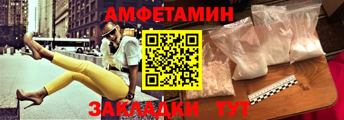 Amphetamine 98% Энгельс