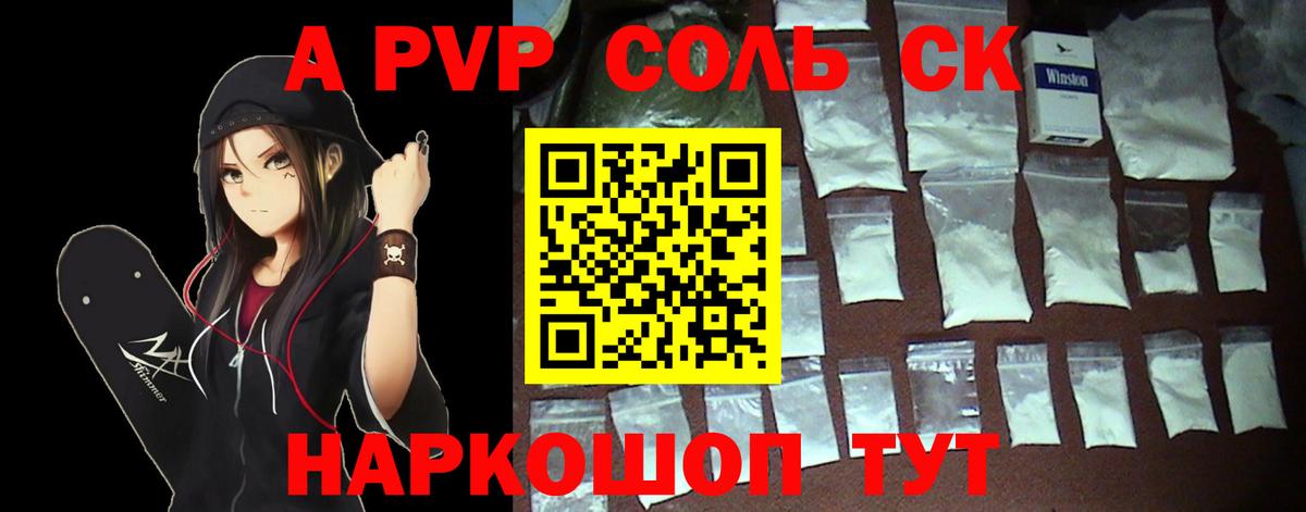 А ПВП СК Энгельс