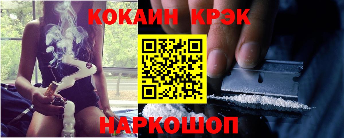 Cocaine 97%  COCAIN Fish Scale  Энгельс  Вход с VPN 