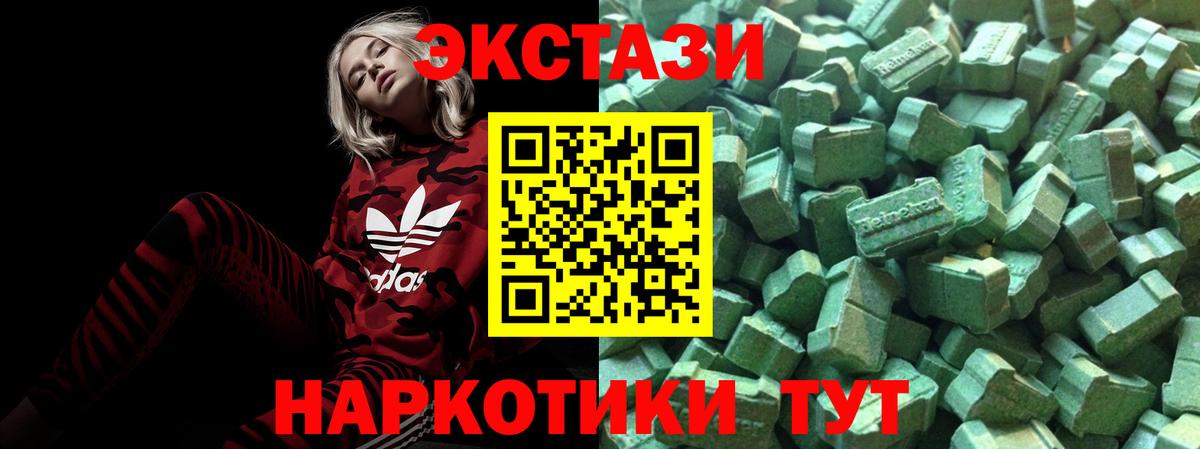 Ecstasy Cube  ЭКСТАЗИ  Энгельс  Вход с VPN  Ecstasy таблы 
