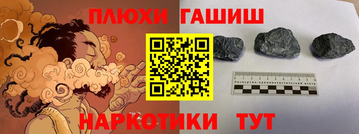 Гашиш гашик Энгельс