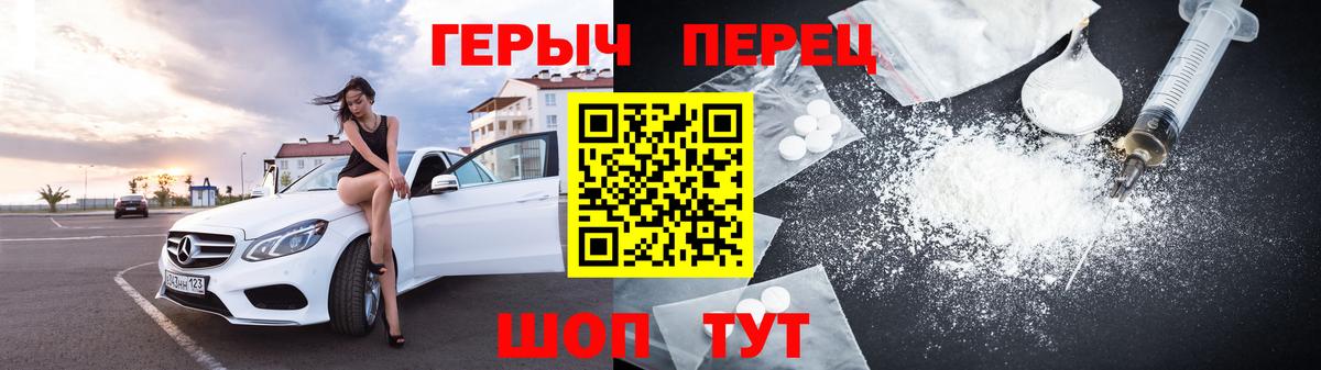 Героин герыч Энгельс