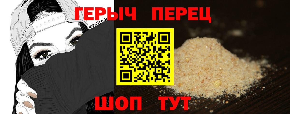 Героин гречка  Вход с VPN  Энгельс 