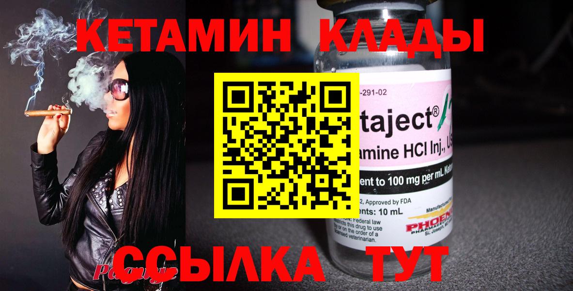 Энгельс    ТОР  КЕТАМИН ketamine  Вход с VPN  Кетамин ketamine 