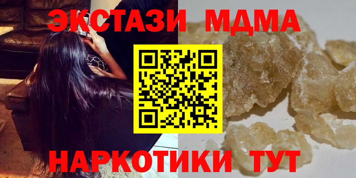 Энгельс  MDMA  Вход с VPN  MDMA Molly  MDMA Molly 