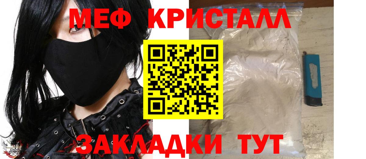 МЯУ-МЯУ мука  Вход с VPN  Меф VHQ  Энгельс 