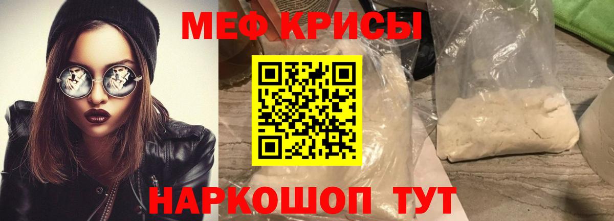МЕФ кристаллы Энгельс