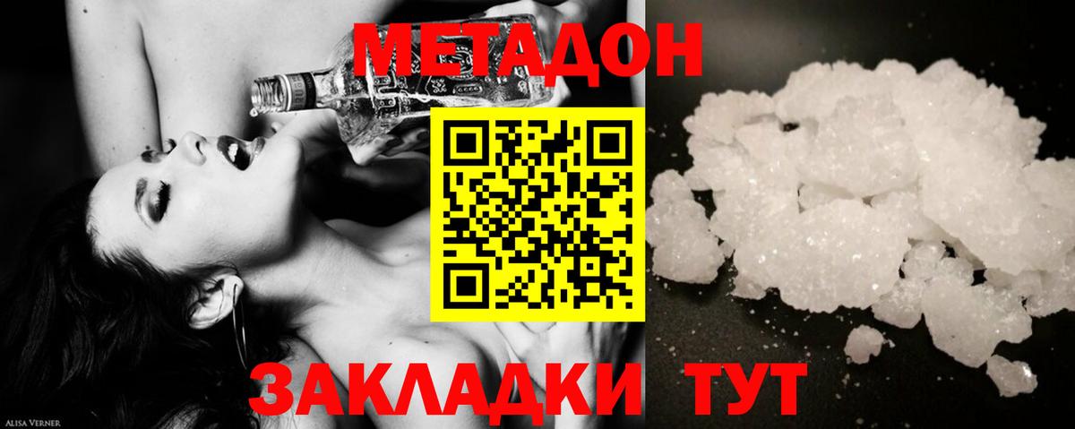 Энгельс  Метадон мёд  МЕТАДОН VHQ  это Telegram  Вход с VPN 