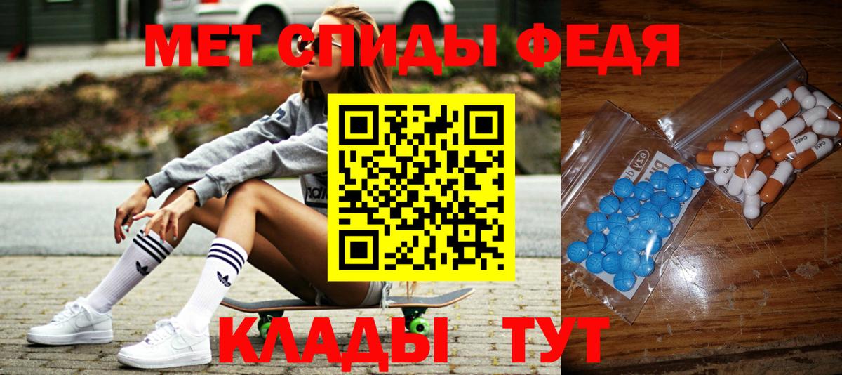 Первитин кристалл Энгельс
