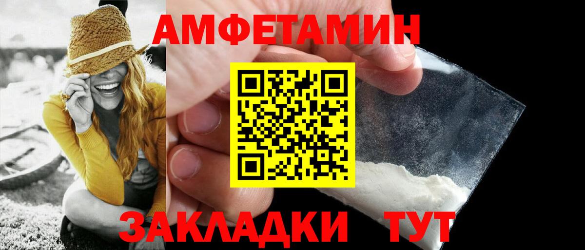 МЕТАМФЕТАМИН Декстрометамфетамин 99.9%  Вход с VPN  Энгельс 