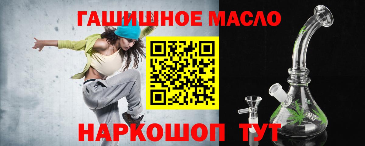ТГК Wax Энгельс