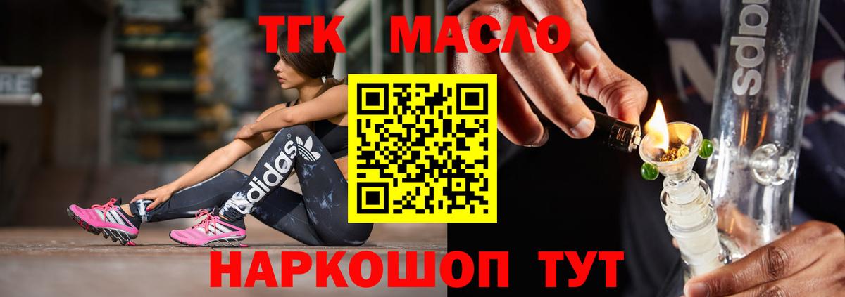 Дистиллят ТГК гашишное масло  Дистиллят ТГК вейп с тгк  Энгельс  Вход с VPN 